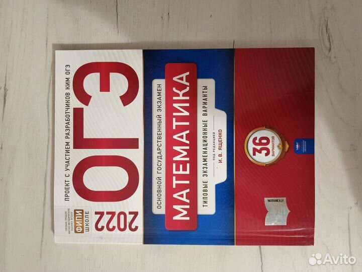 Подготовка к ОГЭ