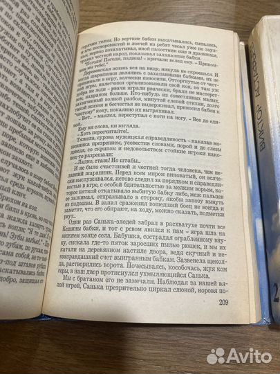 Астафьев В.П. Последний поклон 1994