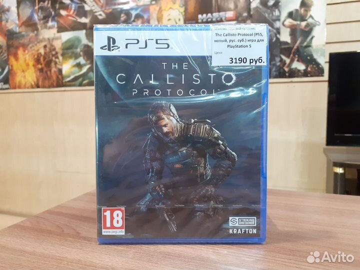 The Callisto Protocol (PS5, новый, рус. суб.)