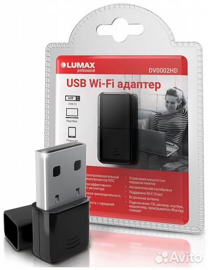 Wi-Fi адаптер Lumax DV0002HD