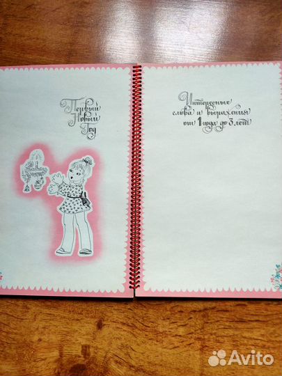 Фотоальбом СССР