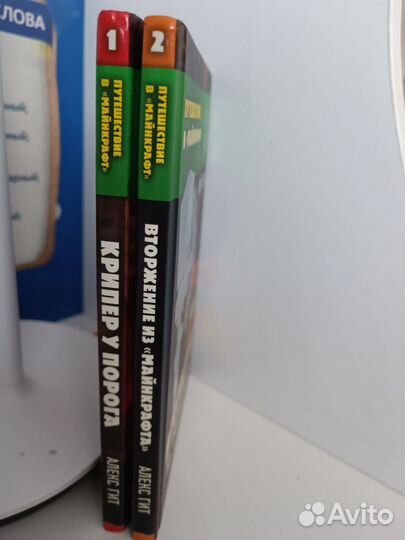 Приключения в майнкрафт