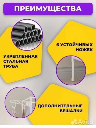 Вешалка напольная новая