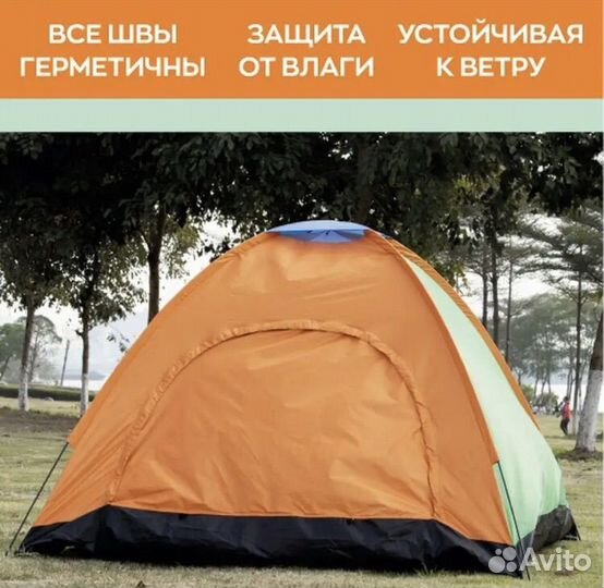 Палатка двухместная