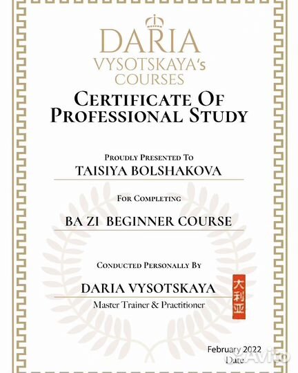 Экспресс-разбор карты ба цзы. Китайская астрология