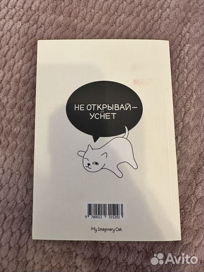 Блокнот ежедневник тетрадь ленивый кот