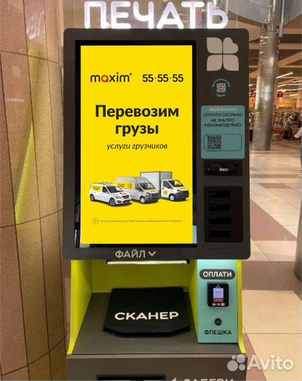 Автономная типография