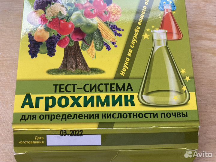 Тест кислотности почвы