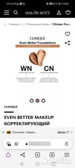 Корректирующий тональный крем spf 15 Clinique
