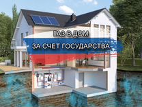 Газ от государства