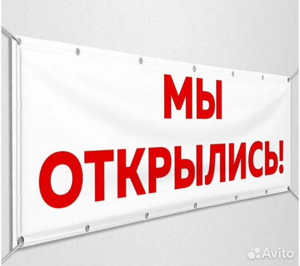 Баннеры, наклейки, плакаты, стенды