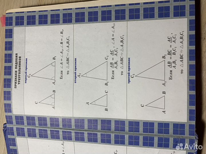 Учебник геометрии