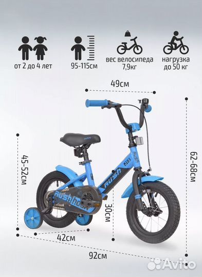 Велосипед rush 12