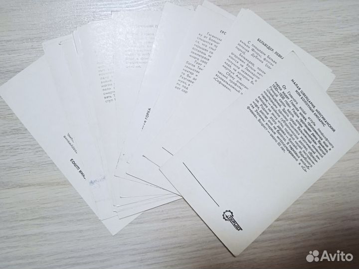 Открытки СССР набор. Софиевка