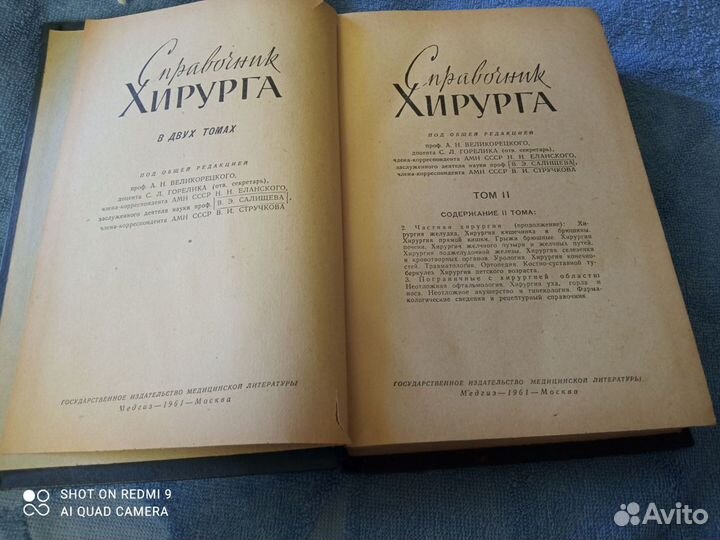 А. Великорецкий Справочник хирурга 1961