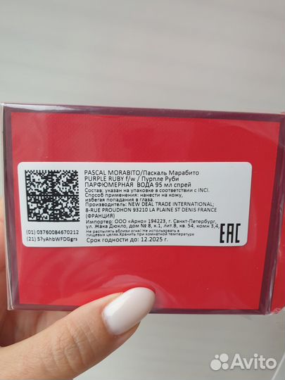 Туалетная вода Pascal Morabito