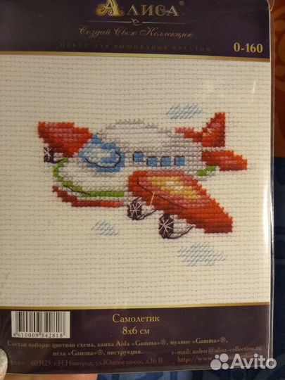 Вышивка крестиком