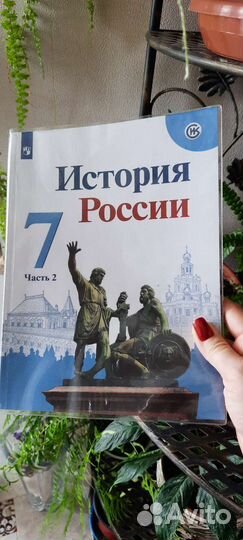 Учебник истории 7 класс