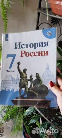 Учебник истории 7 класс