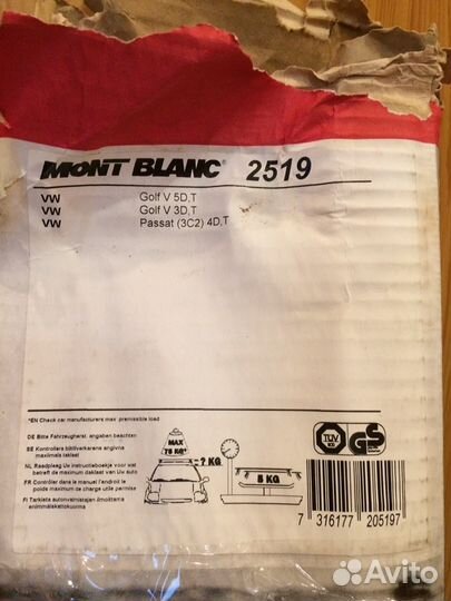 Поперечины на крышу Volkswagen Golf 5