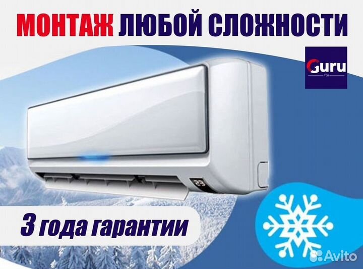 Кондиционеры сплит-системы