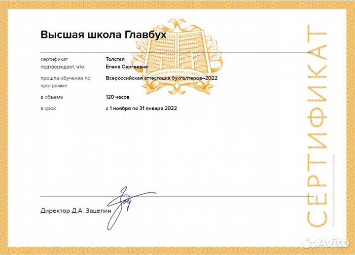 Бухгалтер для ип и ооо, регистрация бизнеса