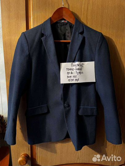 Продаю школьную форму для мальчиков