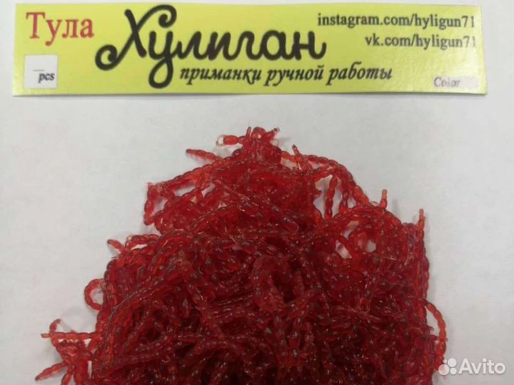 Искусственный мотыль/съедобный мотыль