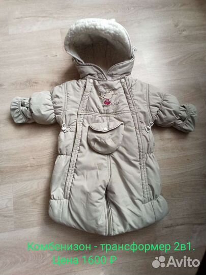 Комбинезон