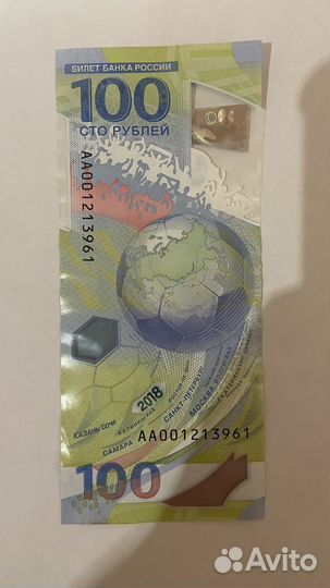 Банкнота