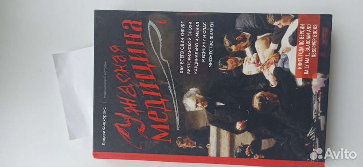 Книги Медицина