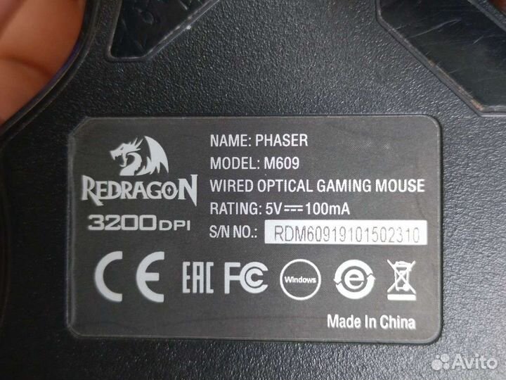 Игровая мышка