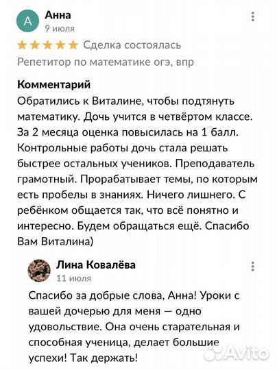 Репетитор по математике огэ, егэ, впр