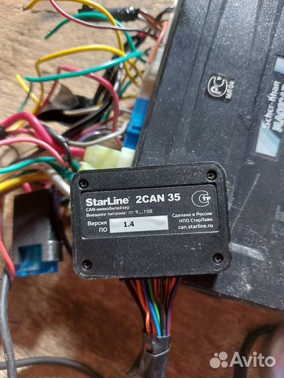 Автосигнализация с автозапуском Sherhan Magicar 5