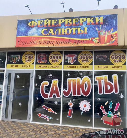 Фейерверк салют топ 1