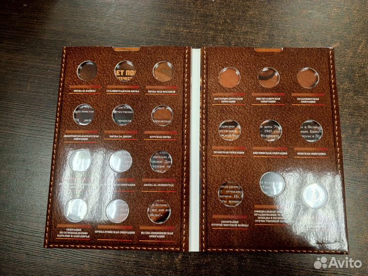 Альбом-планшет для юбилейных монет