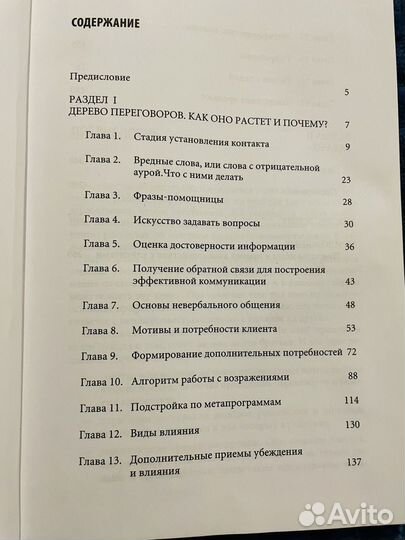 Продажи на 100 книга