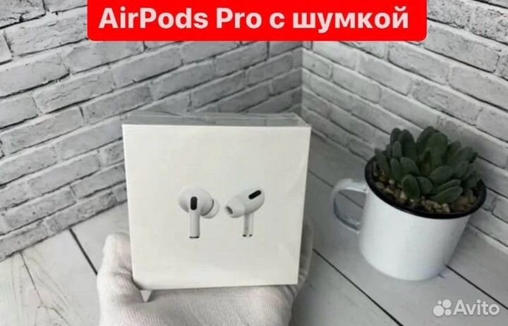 Наушники Airpods pro Златоуст