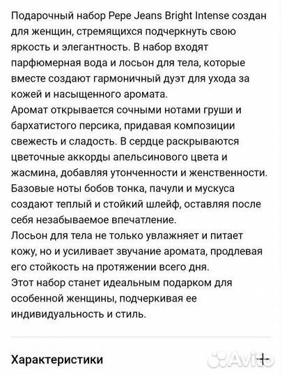 Новый подарочный набор женский парфюм