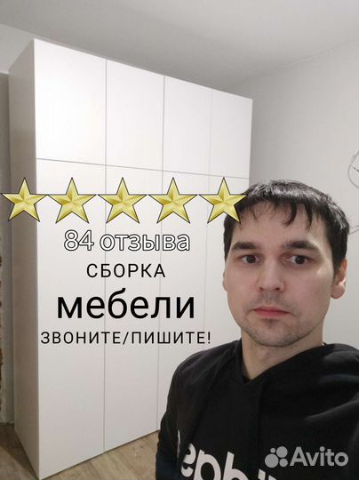 Сборка мебели,сборщик мебели.Гарантия