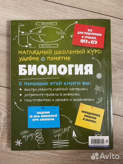 Пособие по биологии егэ огэ