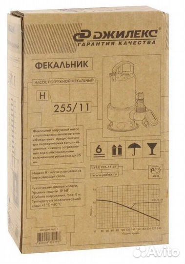 Насос Джилекс Фекальник 255/11 Н