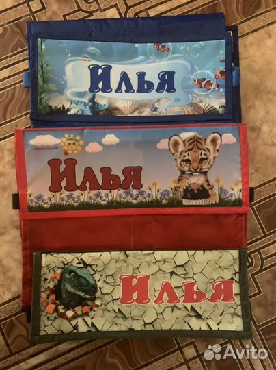 Кармашек с именем