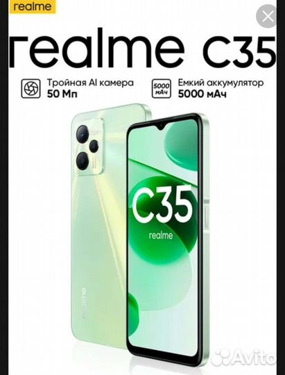 realme C35, 4/128 ГБ