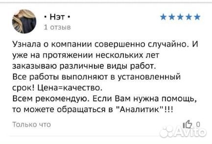 Дипломная работа, Диплом, Курсовая, Рерайт