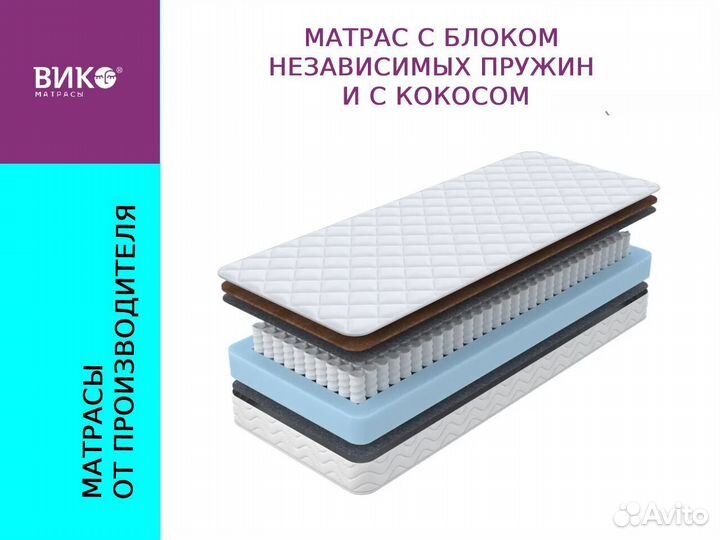 Матрас в наличии новый