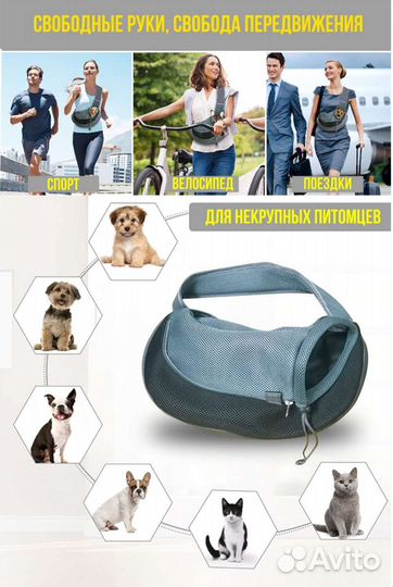 Сумка переноска для собак