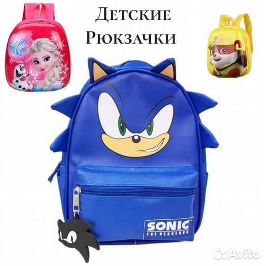 Рюкзак детский