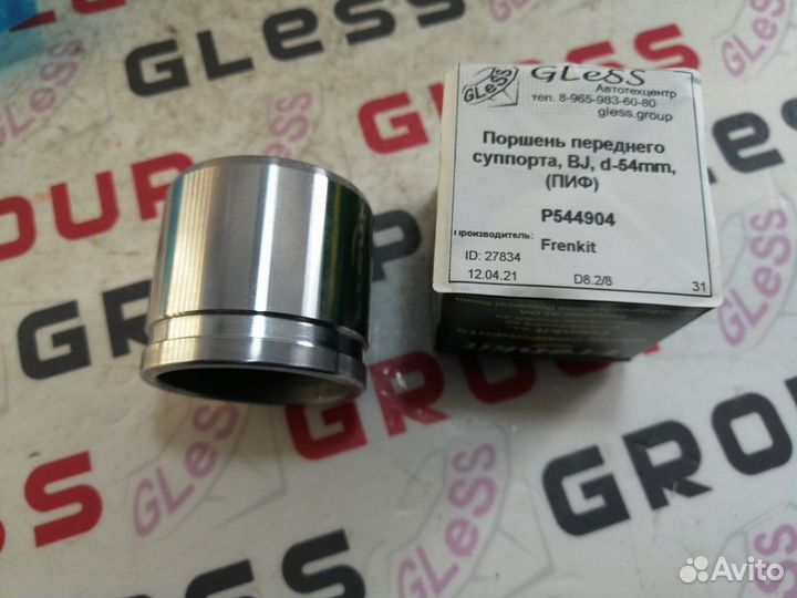 Поршень переднего суппорта BJ d-54mm (пиф) 323 Fam