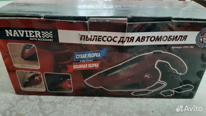 Автомобильный пылесос